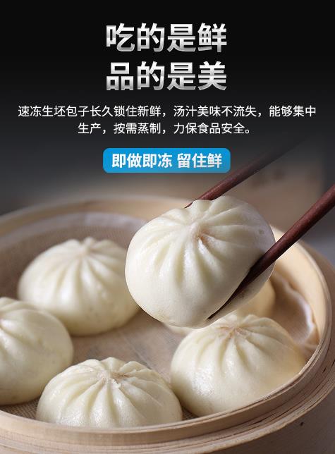 為什么選擇好運(yùn)來(lái)包子機(jī)做包子？